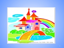 Презентация по литературному чтению Подарки феи