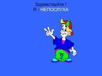 Презентация по математике на тему: Число 5. Письмо цифры 5.