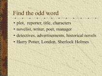 Презентация по английскому языку на тему Книги