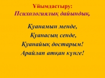 Ү дыбысы мен әрпі