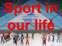 Презентация к уроку по дисциплине Английский язык на тему Sport in our life