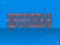 Презентация Русская песня народная