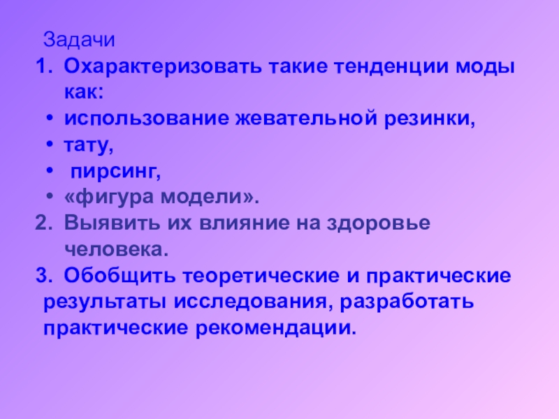 охарактеризуйте задачи и результаты