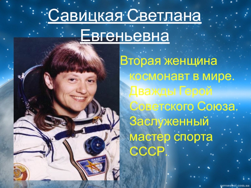 Светлана евгеньевна савицкая фото