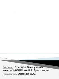Презентация к докладу на тему Техноэволюция (3 класс)