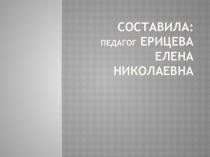 Презентация по литературному чтению на тему Литературная викторина по произведениям Е.И. Чарушина