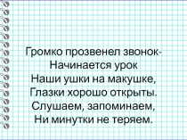 Презентация по теме: Числовые выражения по учебнику С. М. Никольского