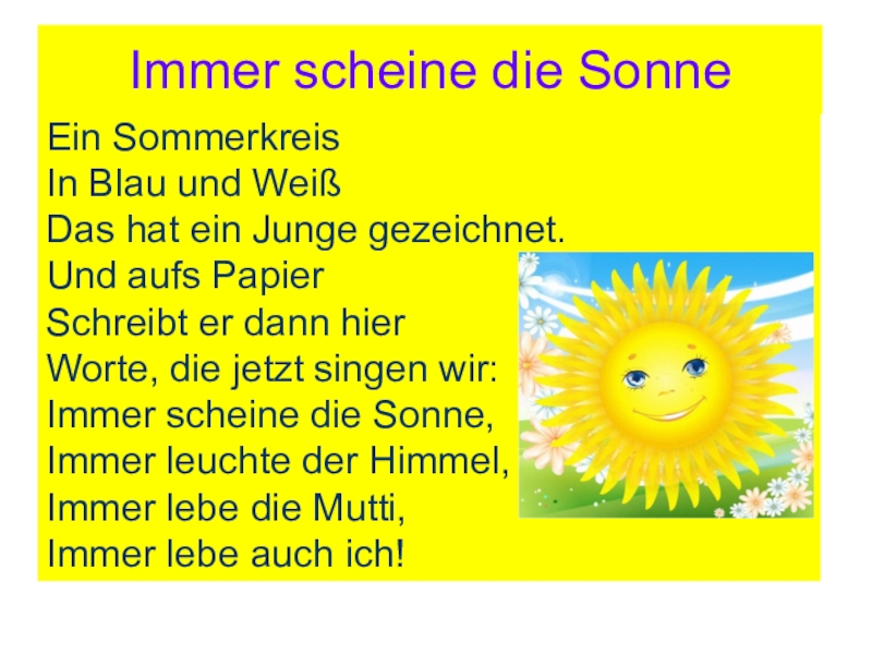 Солнечный небо вокруг текст. Солнечный круг на английском языке. Солнечный круг на немецком языке. Пусть всегда будет солнце на немецком. Солнечный круг на немецком языке текст.