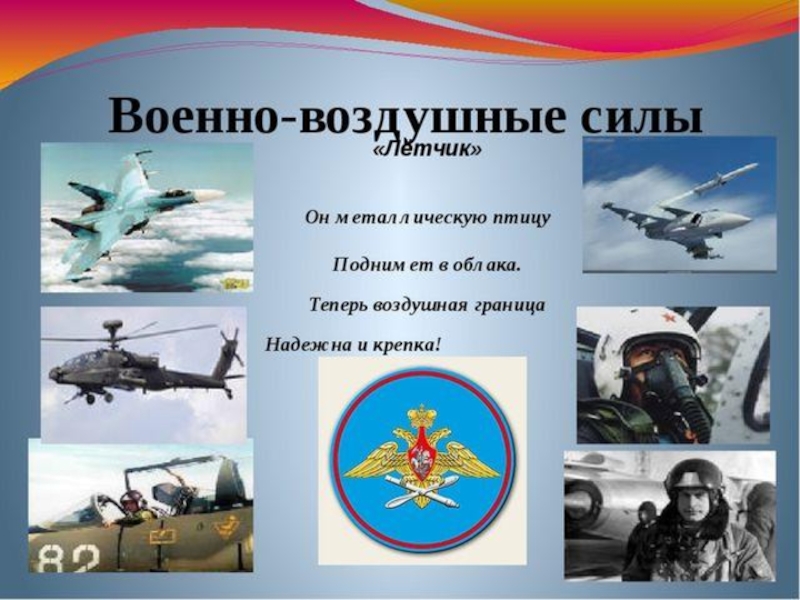 Проект про военного человека