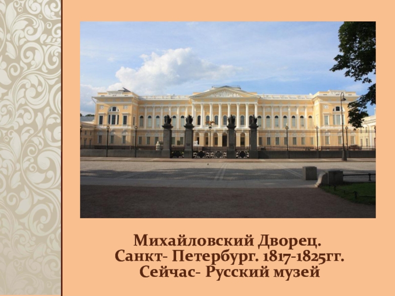 Михайловский дворец спб карта