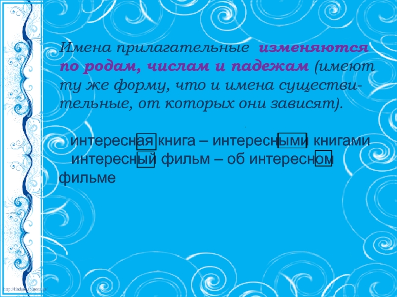 Проект по русскому языку 3 класс прилагательное