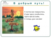 Презентация по русскому языку на тему Дательный падеж (3 класс)