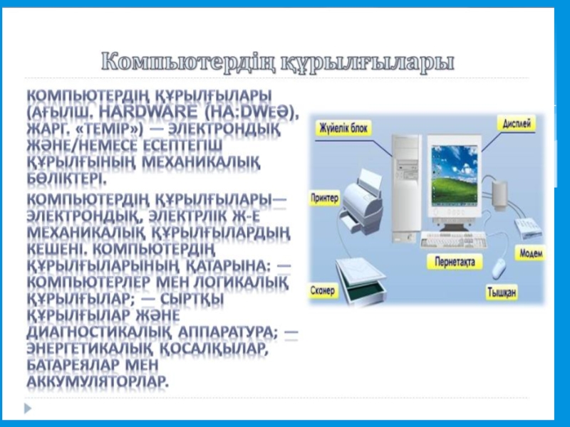 Эксперттік жүйелер презентация