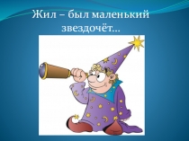 Презентация к открытому уроку по математике Сравнение трехзначных чисел 2 класс (программа Л.Г.Петерсон)
