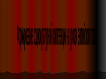 Презентация по английскому языку Рождество