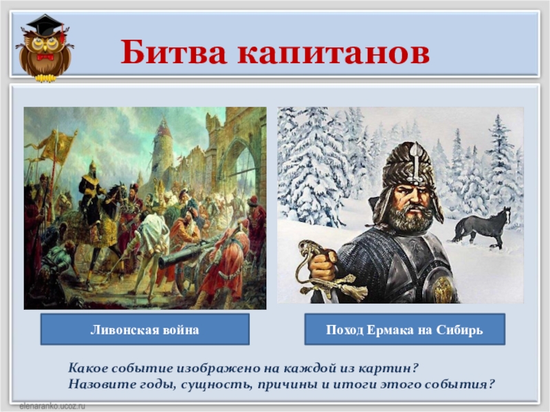 Сословный быт и картина мира русского человека в 17 веке таблица 7 класс