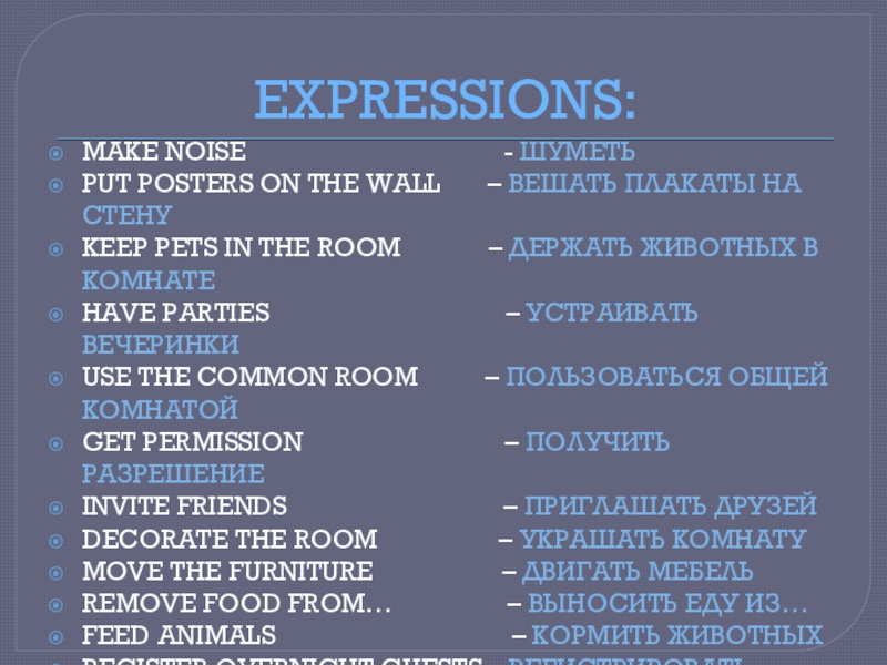 Make word. Collocations в английском языке. How can you help your parents?. Выражения с make. Make do задания.