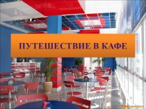 Презентация по химии на тему Химические свойства оснований