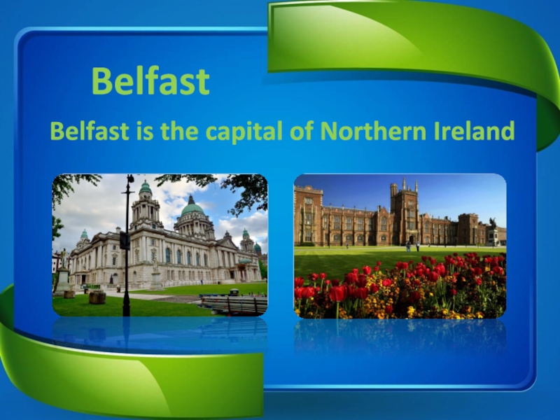 Northern ireland презентация 5 класс