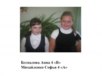 Научно-практическая конференция Чипсы: есть или нет