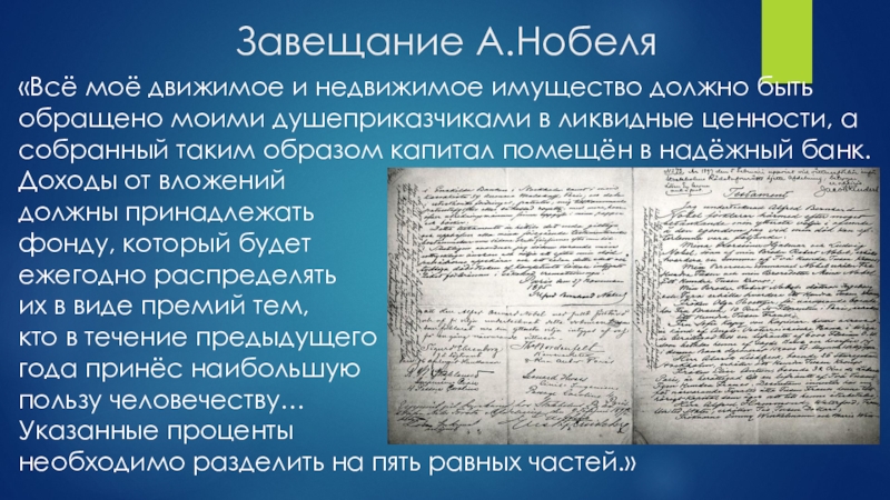 образец завещания на квартиру. шаблон завещания. завещание движимое и недвижимое. завещание движимое и недвижимое. завещание образец.
