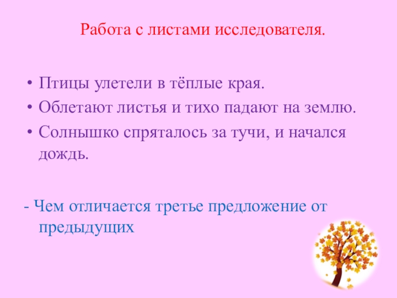 3 предложения сообщение. Функции предложения языкознание. Повествовательное и побудительное предложение. Предложения повествовательные вопросительные. Как найти повествовательное предложение.