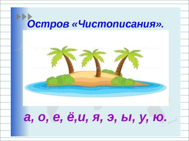 Столица однокоренные слова 3 класс