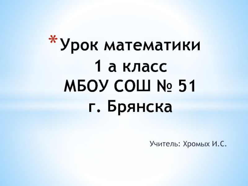 Презентация перестановки алгебра 9 класс презентация