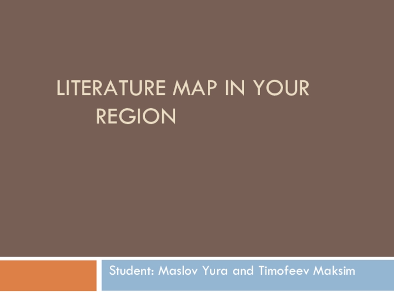 Презентация Презентация к проекту по английскому языку на тему: Literary map of your region Тимофеева Максима и Маслова Юрия