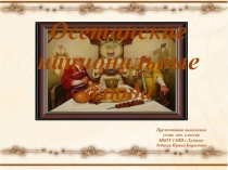 Презентация Осетинские национальные блюда