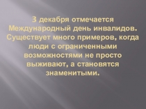 Презентация для внеурочной деятельности в начальной школе