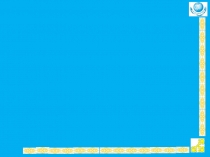 Презентация по казахскому языку на тему Қымыздың емдік қасиеті