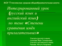 Презентация по английскому языку на тему: Путешествие в Америку
