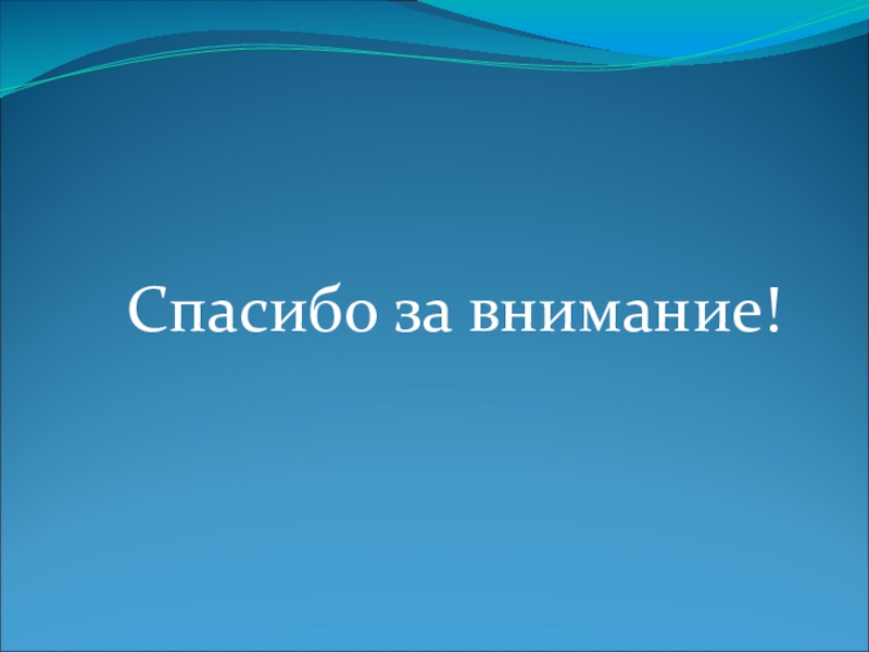 Силикатная промышленность проект по химии