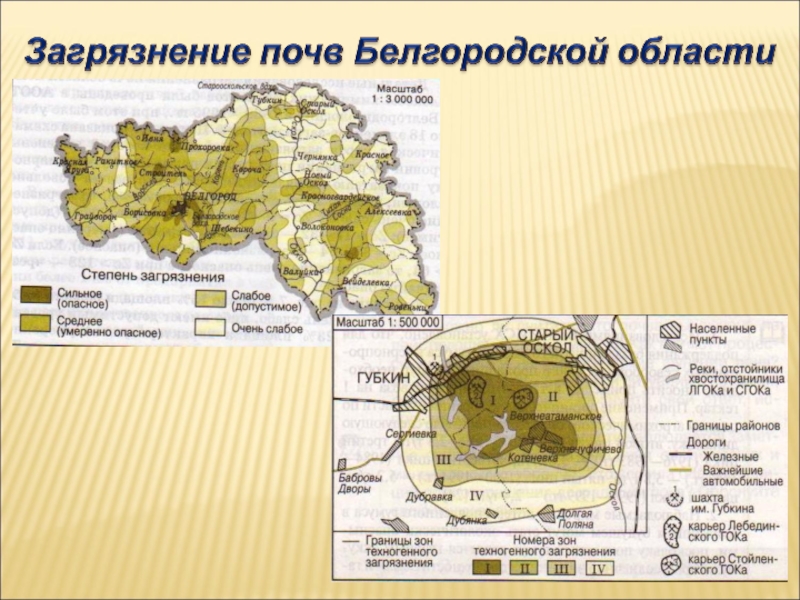 Карта загрязнения почв