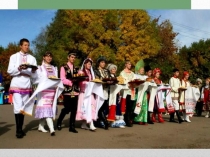 Презентация. Диалог культур народов мира.