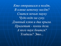 Разработка урока ИЗО Голубь - символ мира на Земле