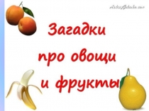 Презентация для классного часа.