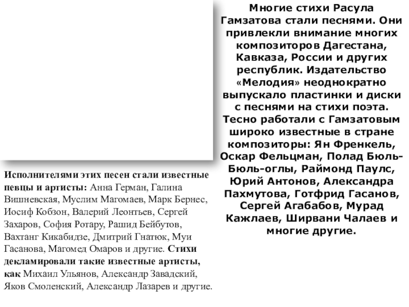 Слова расула гамзатова. Стих р Гамзатова берегите друзей. Стихи р Гамзатова о дружбе. Стихотворение Расула Гамзатова.