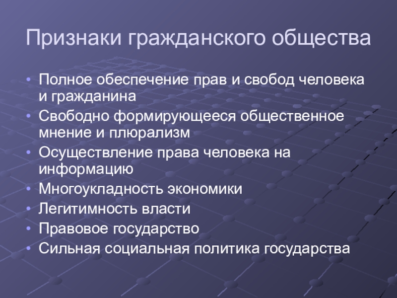 Гражданское общество и государство презентация 9 класс презентация