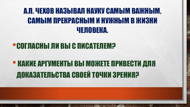 Презентация по обществознанию на тему: Религия (8 класс)