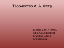 Презентация по литературному чтению