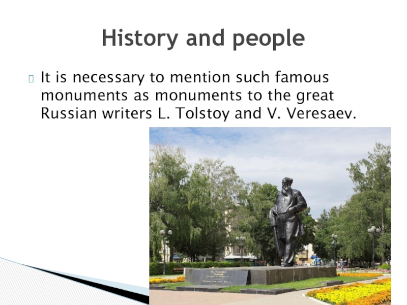 It is necessary to mention such famous monuments as monuments to the great Russian writers L. Tolstoy