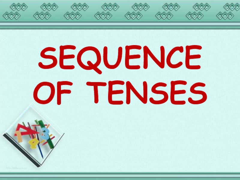 Sequence of tenses презентация