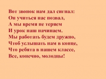 Презентация по чтению на тему Мягкий знак-показатель мягкости предшествующих согласных звуков