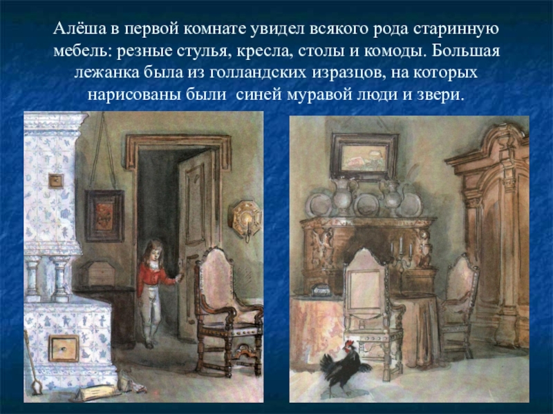 2 в гостиной графа зеркала и картины и вазы были настоящими произведениями искусства