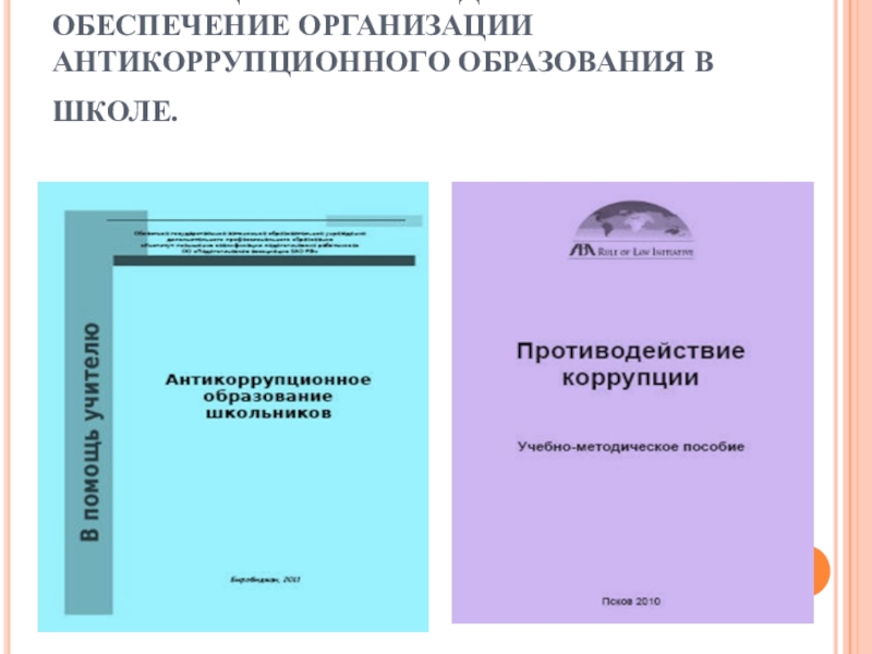 Информационно-методическое обеспечение это.