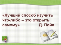 Презентация к уроку математики во 2 классе Угол. Прямой угол.