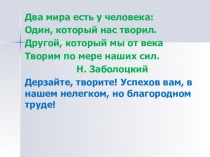 Презентация к выступлению Обновление содержания курса преподавания математики в свете требований ФГОС ООО