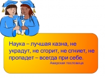 Открытый урок по химии на тему:  Основные классы неорганических веществ.